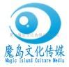 厦门魔岛文化传媒有限公司