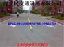 阳江划线公司/道路划线/车位划线/篮球场划线/学校划线