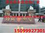 博罗划线公司/道路划线/车位划线/篮球场划线/学校划线