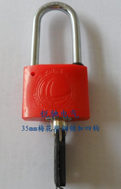 滨州长梁电力表箱锁,原子弧铜锁,山东感应弹开锁可拿下钥匙 挂锁 电力锁具