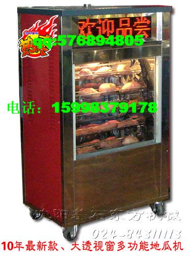 供應(yīng)東北烤地瓜機，沈陽烤地瓜機，烤紅薯機