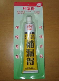 供應(yīng)補(bǔ)漏膠，補(bǔ)漏得——美國進(jìn)口