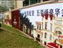 长沙围墙广告制作,长沙围档广告制作