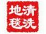 供应成都开荒保洁 新都地毯清洗 油烟机清洗公司
