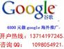 谷歌深圳公司 google深圳公司 深圳google公司