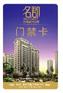 小区门禁卡制作，深圳门禁卡，门禁卡制作门禁卡厂家，门禁卡订做
