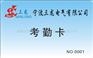 ID考勤卡制作ID门禁卡制作ID停车卡制作ID门锁卡制作厂家