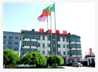 河北神州化工建材集团有限公司