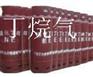 供應江蘇省丁烷氣體|丁烷氣供應商|丁烷氣價格|丁烷氣批發(fā)商