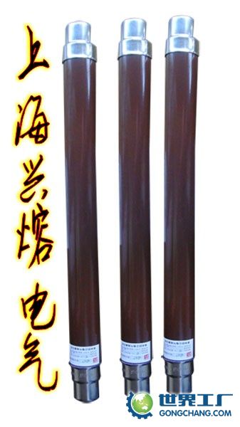 XRNT-40.5/40型熔断器 质量可靠在兴熔 XRNT40.5 XRNT-12