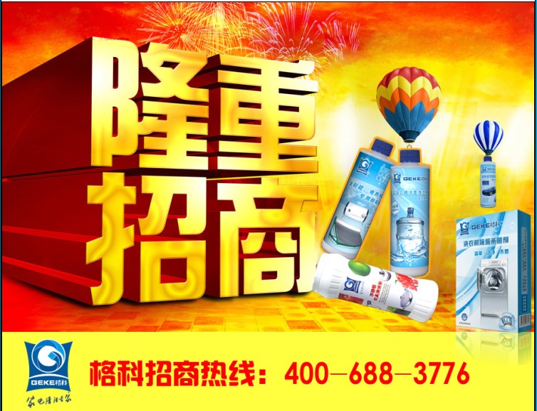 海南美佳家电清洗有限公司