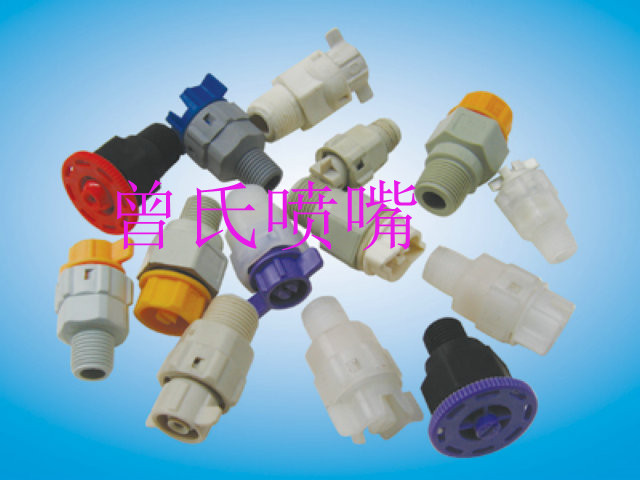 曾氏：供应塑料快拆喷嘴