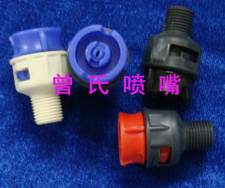 曾氏：供应塑料快拆喷嘴