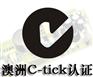 数码相框C-tick认证、数码相框C-tick认证