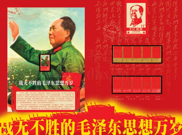 供應(yīng)文革郵票大全套