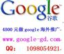 深圳google海外推广 谷歌深圳海外推广