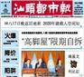 供应汕头都市报广告投放/汕头都市报广告投放电话