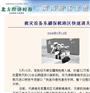 供应北方经济时报广告刊例/北方经济时报广告刊例价格