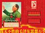 供应文革邮票大全套