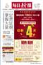 供应每日新报广告/电话|报价/折扣/刊例/公告声明