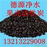 果壳活性炭？果壳活性炭价格？果壳活性炭出厂价格