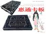 二手卡板[图]二手进口卡板【款式】东莞二手塑料卡板_广州中山