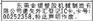 东莞日报、南方都市报刊登遗失外汇登记IC卡