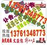 上海企业营业执照遗失登报电话/企业歇业公告登报/企业税务登记