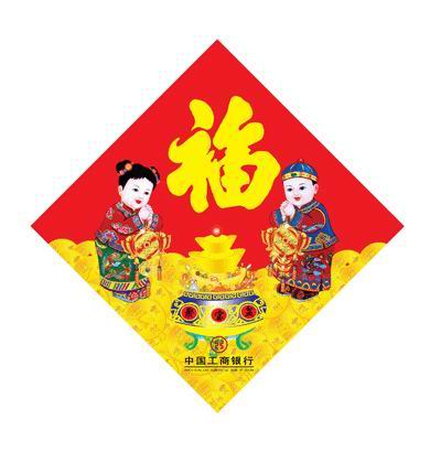 供應(yīng)福字
