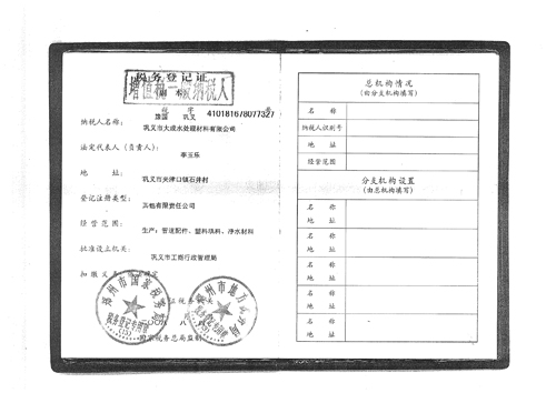 【山东三氯化铁价格，三氯化铁】&nbsp;&nbsp;三氯化铁性能指标&nbsp;&nbsp;三氯化铁(PFC&nbsp;&nbsp;三氯化铁投加量