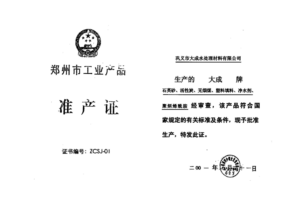 【北京海绵铁，海绵铁滤料】&nbsp;&nbsp;滤料型除氧剂&nbsp;&nbsp;反洗再生海绵铁&nbsp;&nbsp;高活性海绵铁