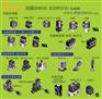 供应【美国SRARTAN 电磁调节阀】