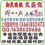 证书遗失声明登报/收据遗失登报/财务章遗失登报/清算公告登报