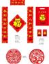 供应山东春联批发对联批发龙年对联批发广告对联