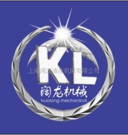 上海阔龙清洗机械有限公司