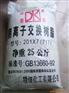 （阴）离子交换树脂（厂家）