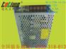 供应12v75w开关电源，LED专用电源变压器