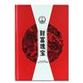 供应财富瑰宝第五套豹子号-华汉典藏网
