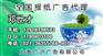 大河报广告代理/大河报广告电话/大河报广告报价