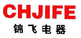 上海锦飞电器有限公司乐清分公司