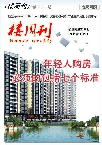 地產(chǎn)營(yíng)銷廣告策劃