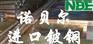 东莞C17000铍铜棒 电极电阻率铍铜板 UT40耐高温铍铜