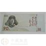 供应【雷锋测试钞】雷锋测试钞价格 纪念雷锋同志逝世50周年