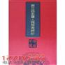 供应第三四五套人民币同号钞珍藏册3980无可厚非的升值潜力