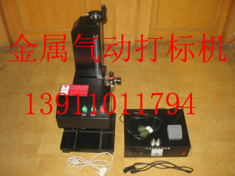供應(yīng)北京電腦USB氣動(dòng)打碼機(jī)生產(chǎn)商