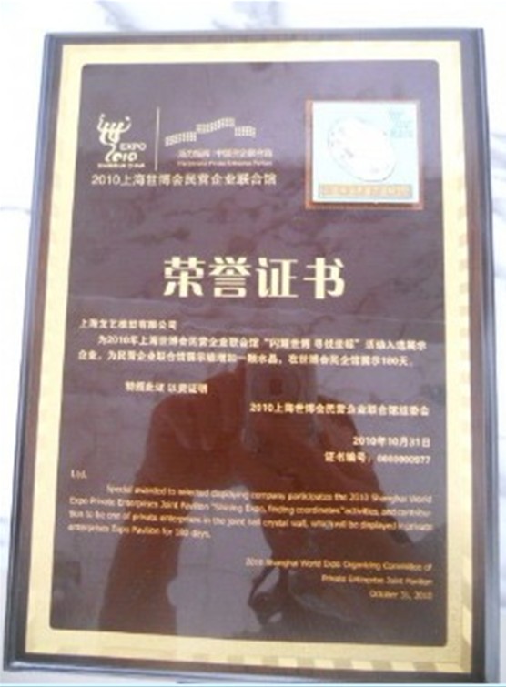 上海龙艺建筑模型设计制作有限公司