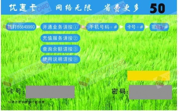 刮刮卡制作深圳密码卡印刷深圳刮刮卡厂家刮刮卡公司&nbsp;&nbsp;深圳刮刮卡印刷
