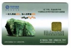 接触式复旦4442IC卡&nbsp;&nbsp;深圳&nbsp;&nbsp;智能卡&nbsp;&nbsp;量必达