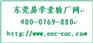 供应东莞ISO26000认证咨询/企业社会责任体系认证咨询公