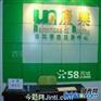 西安家政保洁钟点工 康乐公司4S服务理念